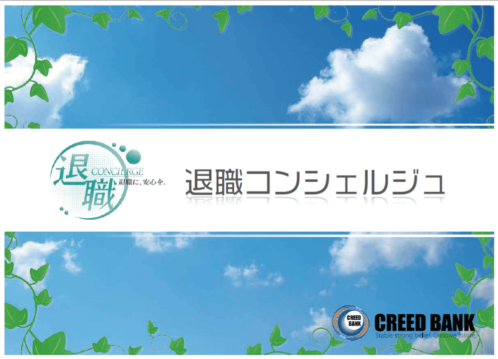 社会保険給付金サポート資料