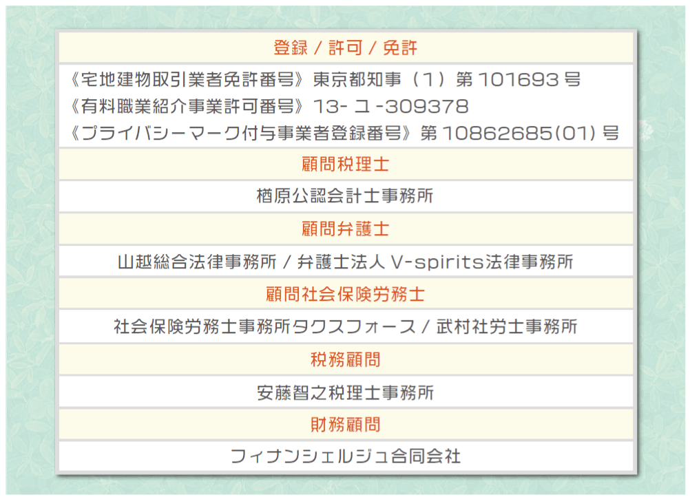 社会保険給付金サポート資料