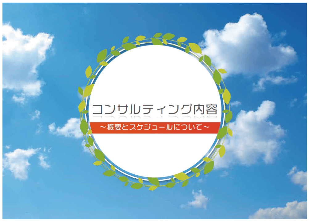 社会保険給付金サポート資料