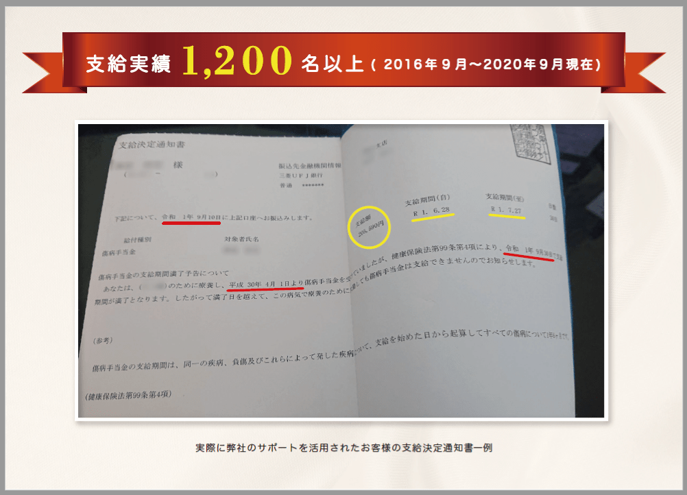 社会保険給付金サポート追加資料